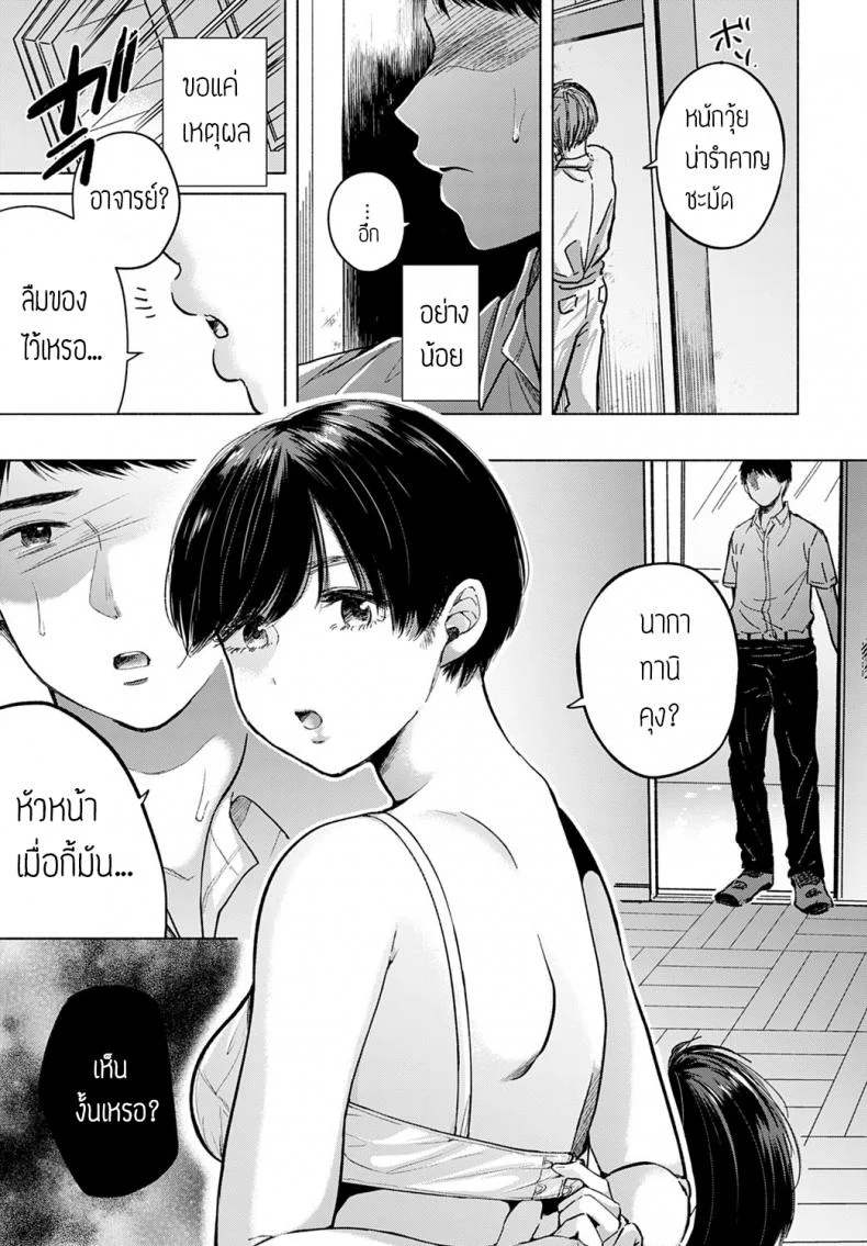 เธอหักหลัง [Momono yuuka] Kyomou หน้า 11