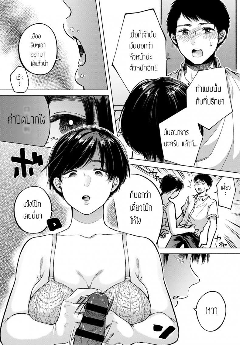 เธอหักหลัง [Momono yuuka] Kyomou หน้า 12