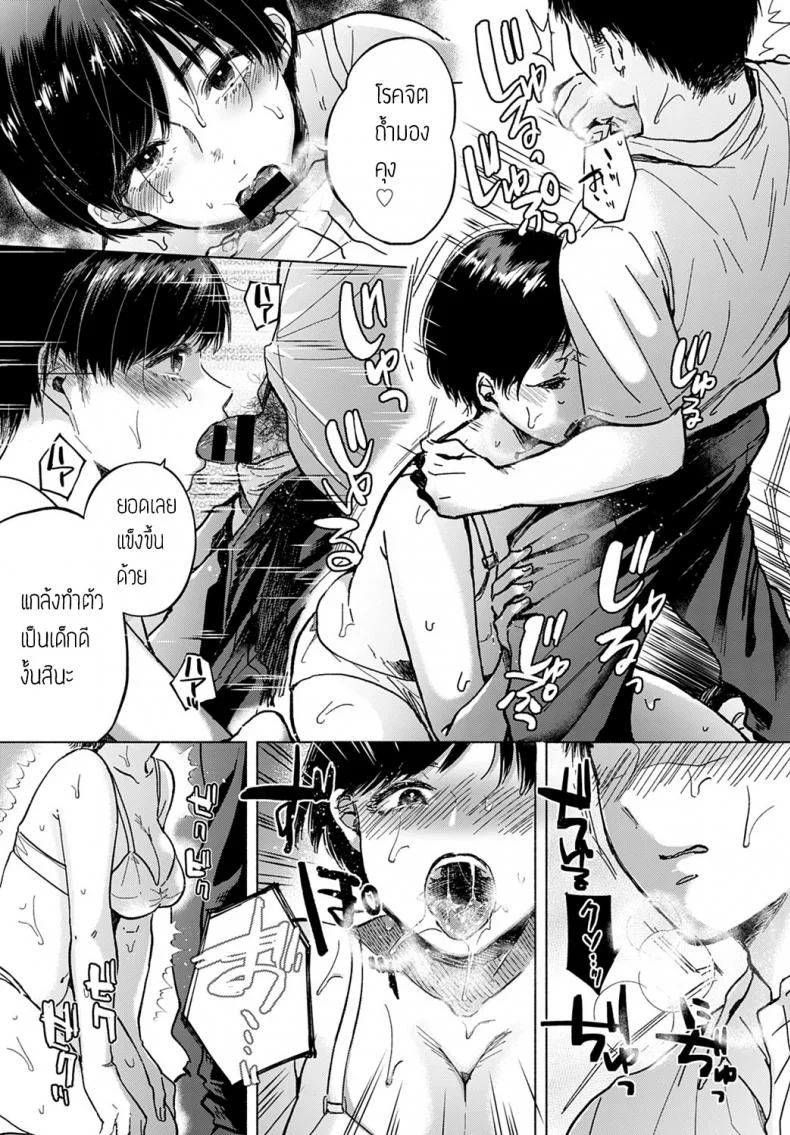 เธอหักหลัง [Momono yuuka] Kyomou หน้า 13