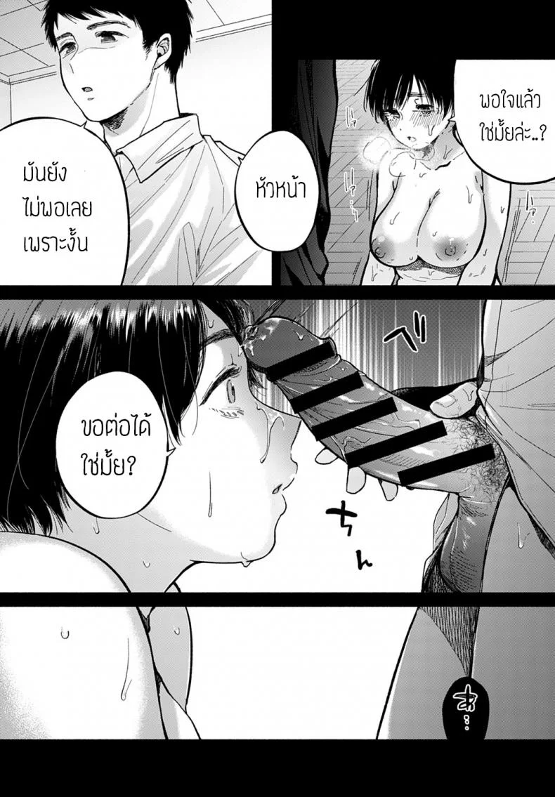 เธอหักหลัง [Momono yuuka] Kyomou หน้า 24