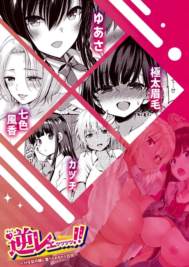 ปลอบใจลูกน้องที่น่ารัก [Nanashiki Fuka] Kawai senpai no Kawaii buka หน้า 11