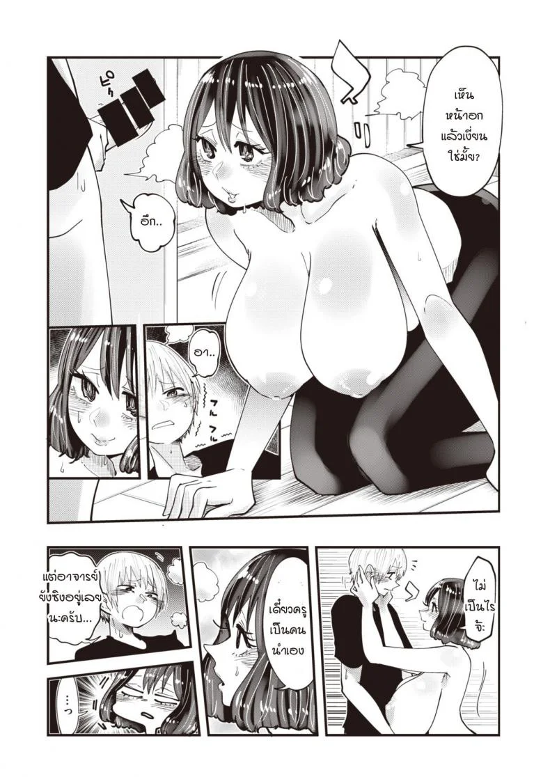 ครูมิดะสอนให้เป็นผู้ใหญ่ [Shitaranana] Midasensei no Chinjugyou หน้า 8