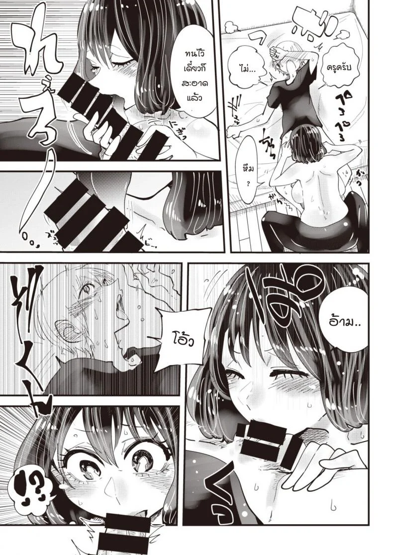 ครูมิดะสอนให้เป็นผู้ใหญ่ [Shitaranana] Midasensei no Chinjugyou หน้า 13