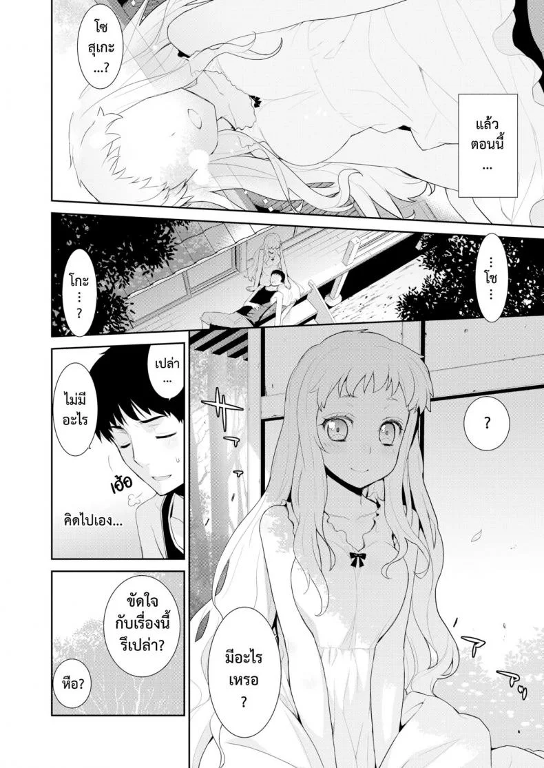 โรคสีขาว [Yaya Hinata] Hakushokubyou หน้า 4