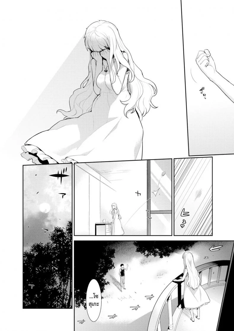 โรคสีขาว [Yaya Hinata] Hakushokubyou หน้า 8