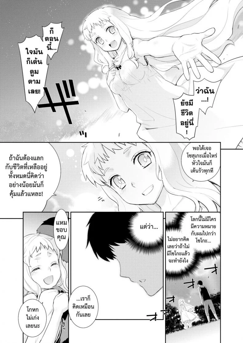 โรคสีขาว [Yaya Hinata] Hakushokubyou หน้า 13