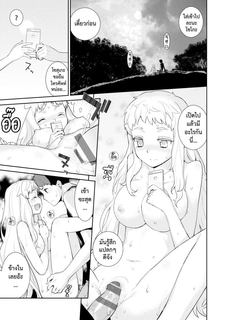 โรคสีขาว [Yaya Hinata] Hakushokubyou หน้า 17