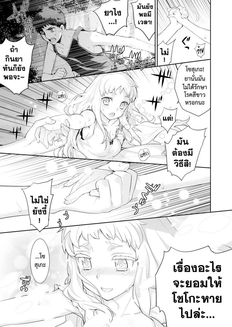 โรคสีขาว [Yaya Hinata] Hakushokubyou หน้า 33
