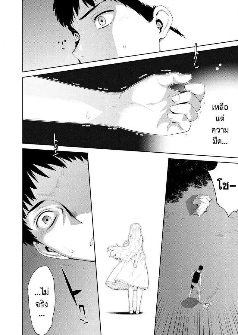โรคสีขาว [Yaya Hinata] Hakushokubyou หน้า 37