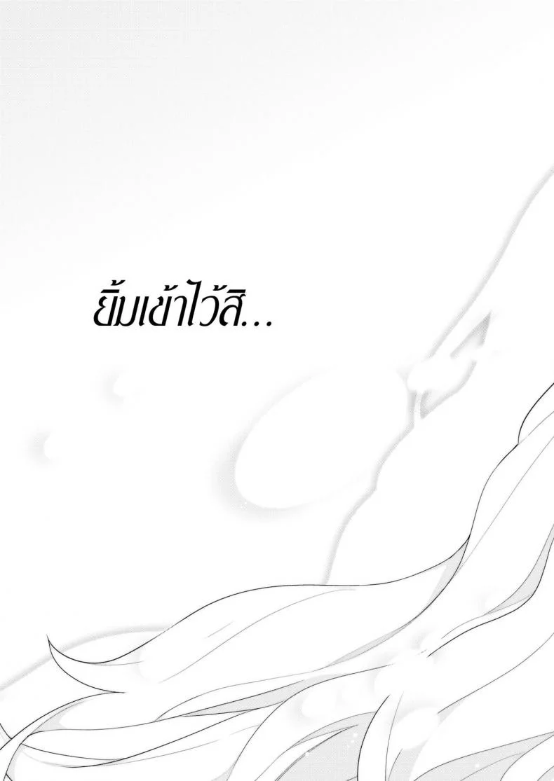 โรคสีขาว [Yaya Hinata] Hakushokubyou หน้า 40