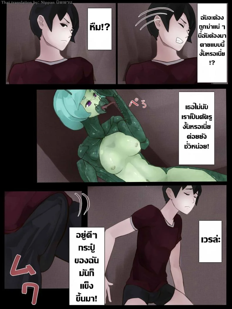 ตั๊กแตนตำข้าวกลายพันธุ์ [Bird Joke] Sex with Mantis Girl -Report of Humanizer Virus Infection- หน้า 9