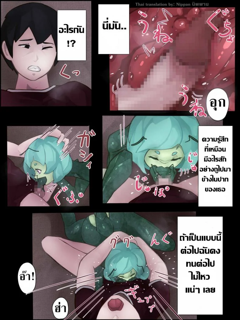 ตั๊กแตนตำข้าวกลายพันธุ์ [Bird Joke] Sex with Mantis Girl -Report of Humanizer Virus Infection- หน้า 12