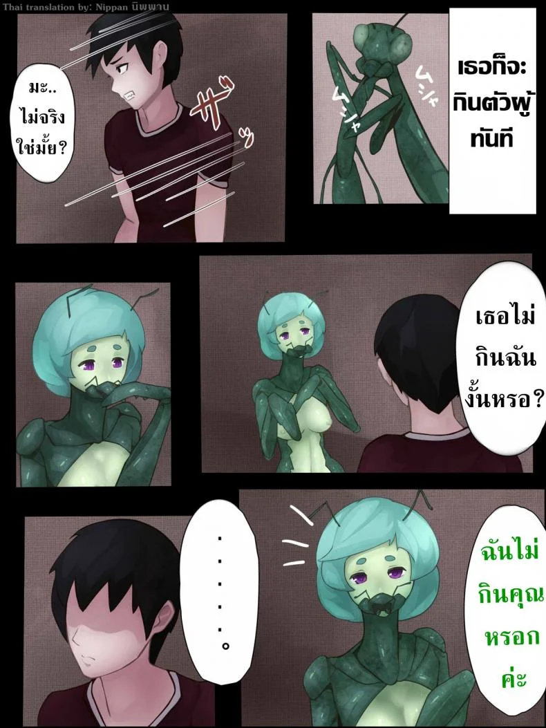 ตั๊กแตนตำข้าวกลายพันธุ์ [Bird Joke] Sex with Mantis Girl -Report of Humanizer Virus Infection- หน้า 19