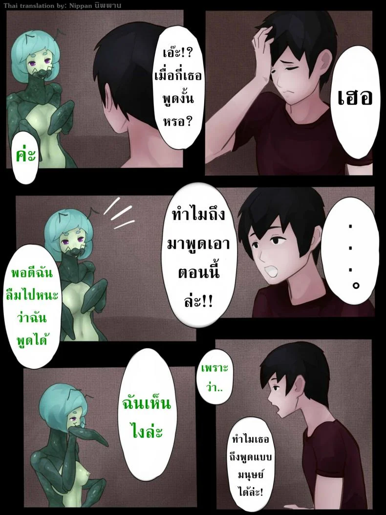 ตั๊กแตนตำข้าวกลายพันธุ์ [Bird Joke] Sex with Mantis Girl -Report of Humanizer Virus Infection- หน้า 20