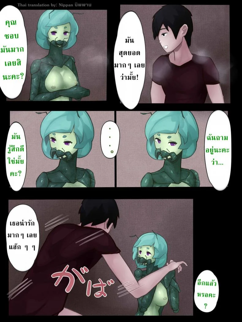 ตั๊กแตนตำข้าวกลายพันธุ์ [Bird Joke] Sex with Mantis Girl -Report of Humanizer Virus Infection- หน้า 25