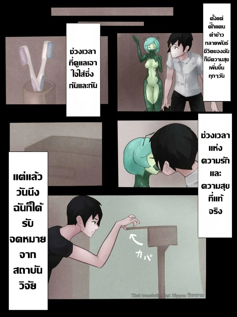 ตั๊กแตนตำข้าวกลายพันธุ์ [Bird Joke] Sex with Mantis Girl -Report of Humanizer Virus Infection- หน้า 26