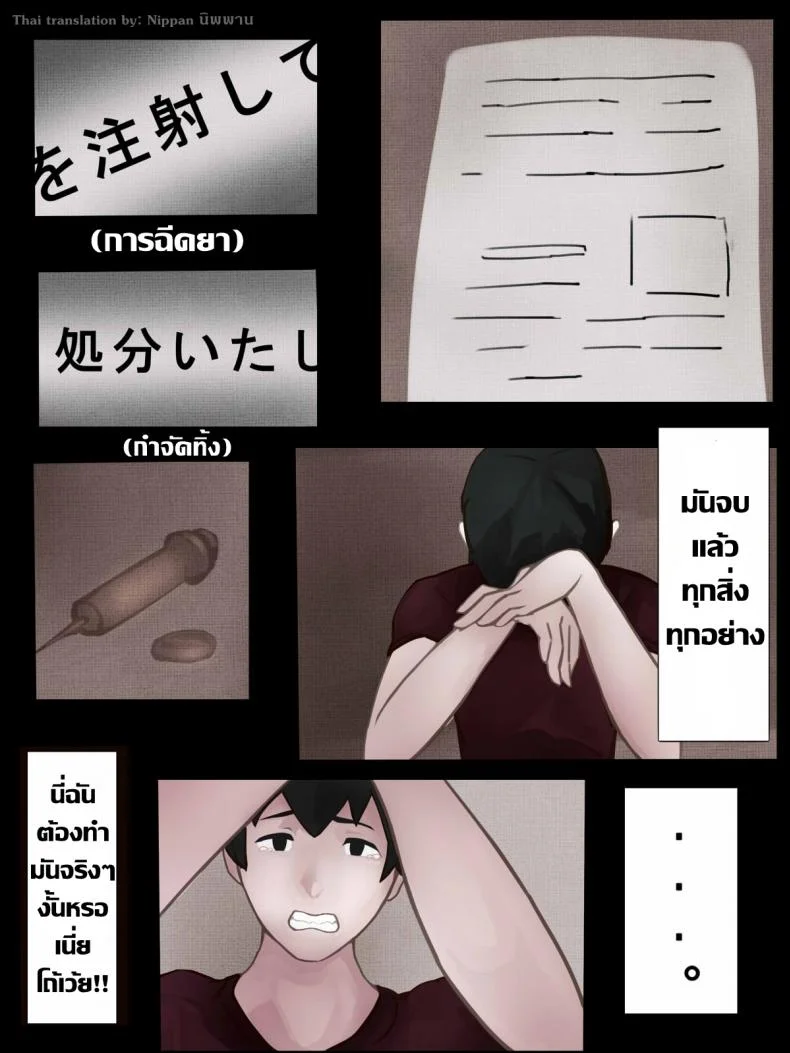 ตั๊กแตนตำข้าวกลายพันธุ์ [Bird Joke] Sex with Mantis Girl -Report of Humanizer Virus Infection- หน้า 27
