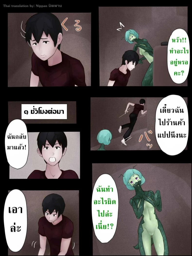 ตั๊กแตนตำข้าวกลายพันธุ์ [Bird Joke] Sex with Mantis Girl -Report of Humanizer Virus Infection- หน้า 33