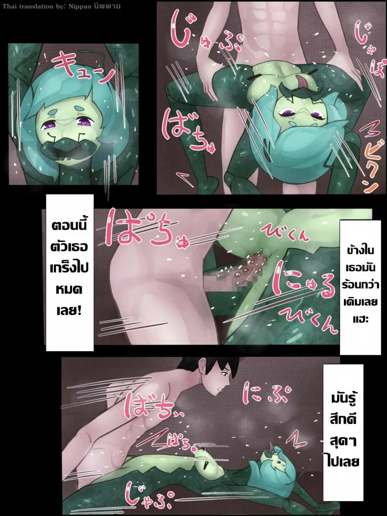 ตั๊กแตนตำข้าวกลายพันธุ์ [Bird Joke] Sex with Mantis Girl -Report of Humanizer Virus Infection- หน้า 37