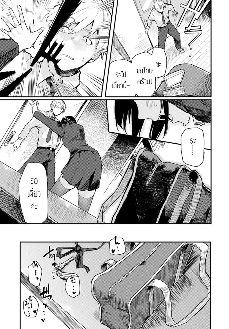 เงียบๆหน่อย นี่ห้องสมุดนะ [Okyou] Toshoshitsu dewa oshizukani หน้า 5