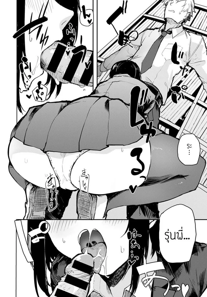 เงียบๆหน่อย นี่ห้องสมุดนะ [Okyou] Toshoshitsu dewa oshizukani หน้า 6