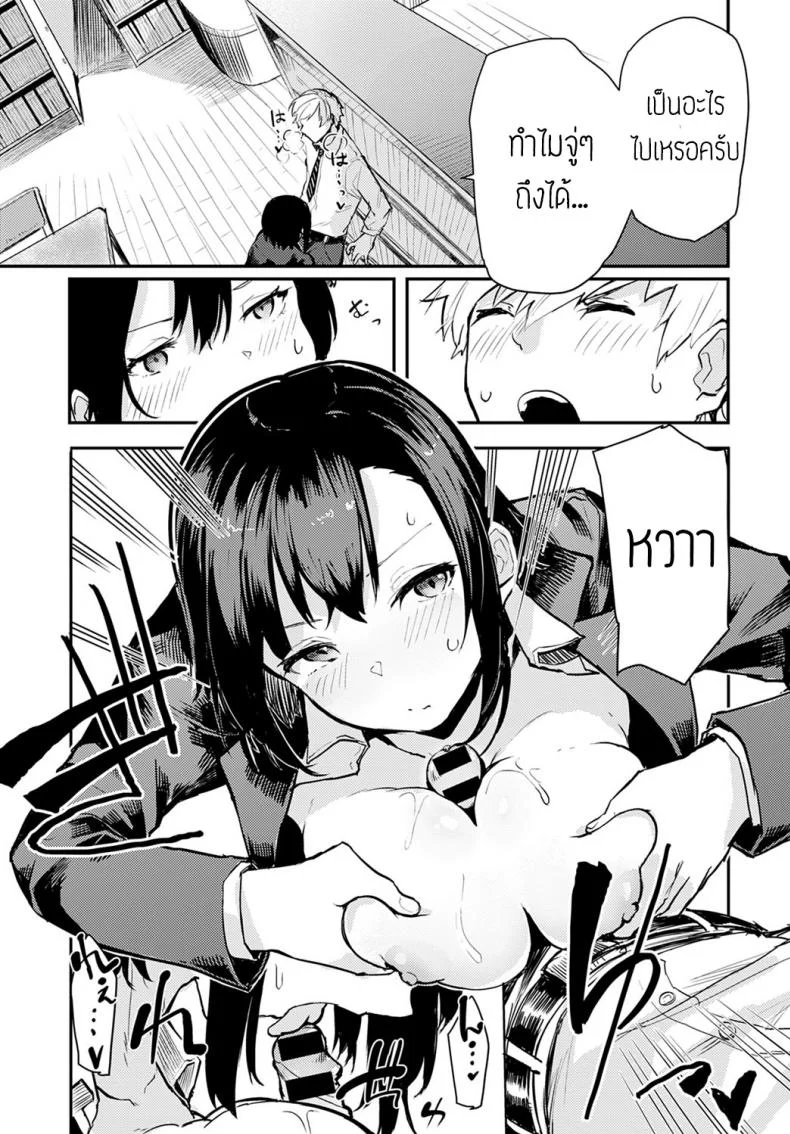 เงียบๆหน่อย นี่ห้องสมุดนะ [Okyou] Toshoshitsu dewa oshizukani หน้า 7