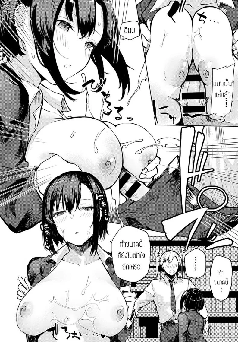 เงียบๆหน่อย นี่ห้องสมุดนะ [Okyou] Toshoshitsu dewa oshizukani หน้า 8
