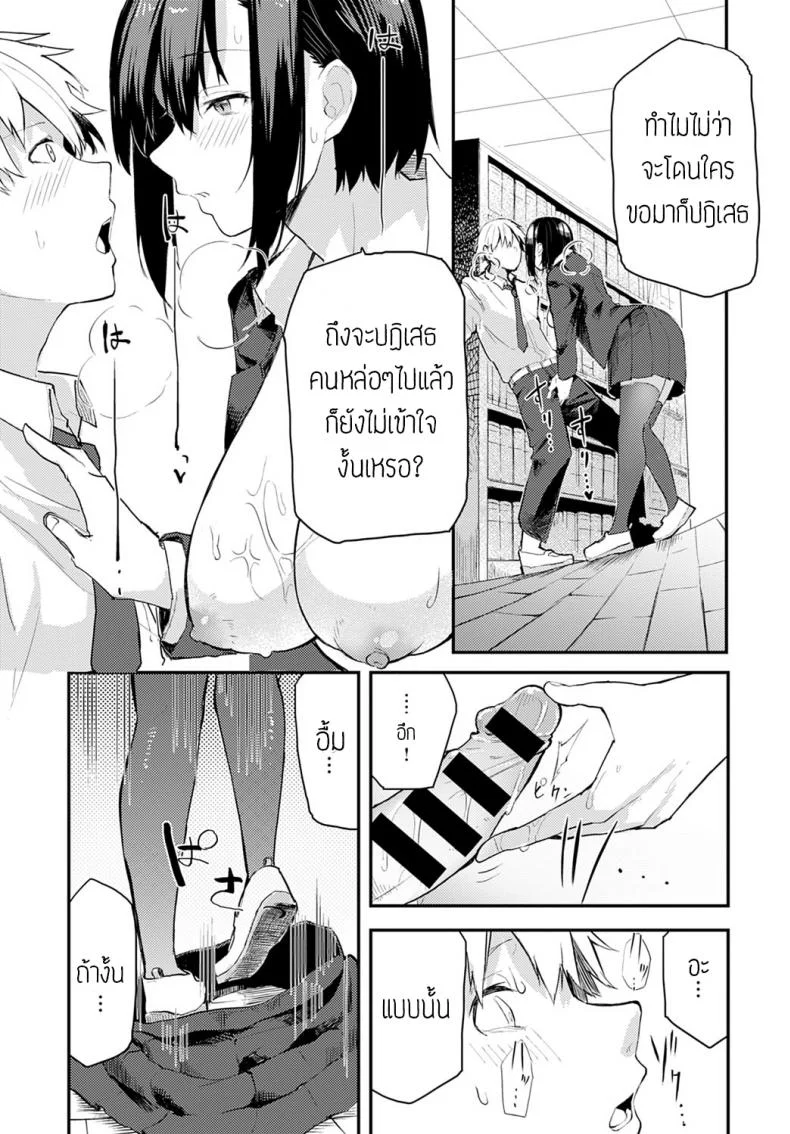 เงียบๆหน่อย นี่ห้องสมุดนะ [Okyou] Toshoshitsu dewa oshizukani หน้า 9