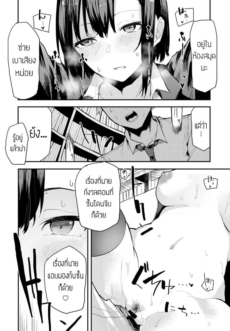 เงียบๆหน่อย นี่ห้องสมุดนะ [Okyou] Toshoshitsu dewa oshizukani หน้า 14