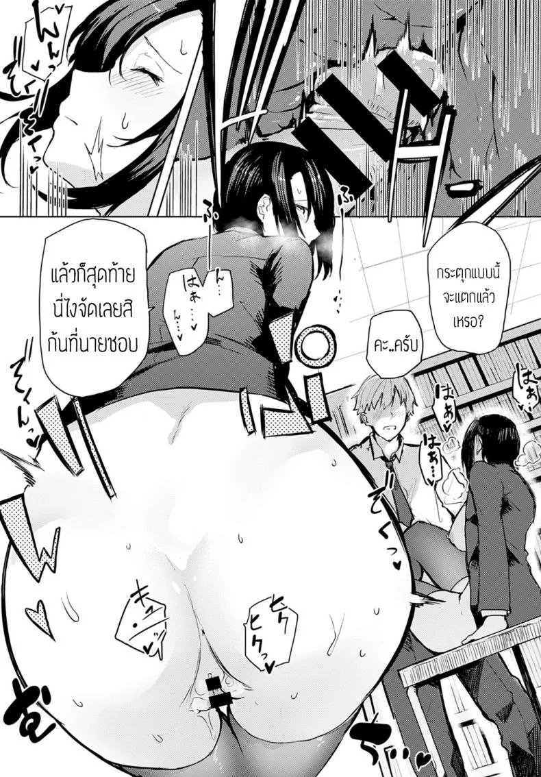 เงียบๆหน่อย นี่ห้องสมุดนะ [Okyou] Toshoshitsu dewa oshizukani หน้า 15