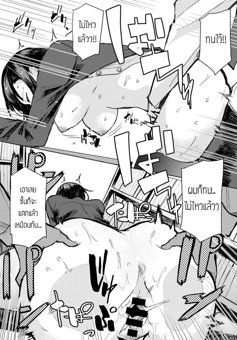 เงียบๆหน่อย นี่ห้องสมุดนะ [Okyou] Toshoshitsu dewa oshizukani หน้า 17