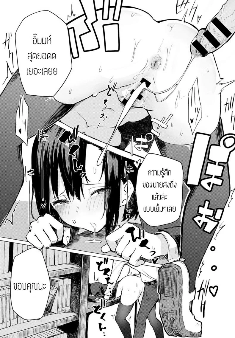 เงียบๆหน่อย นี่ห้องสมุดนะ [Okyou] Toshoshitsu dewa oshizukani หน้า 19