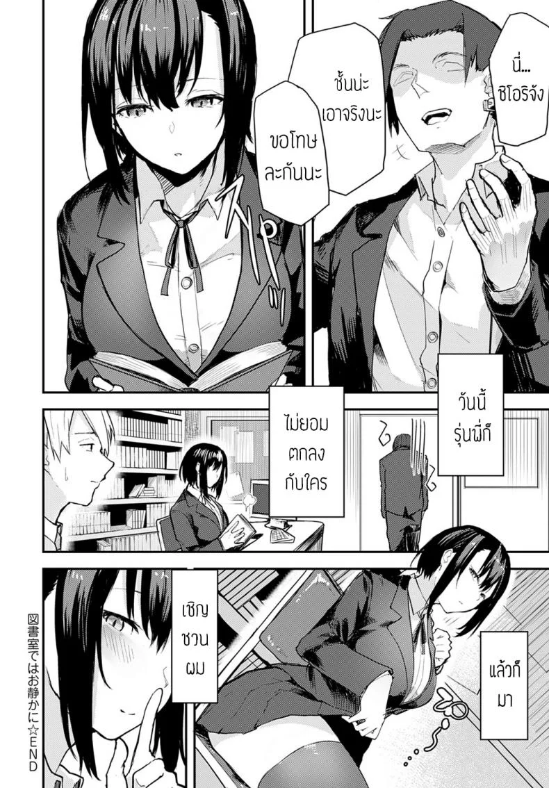 เงียบๆหน่อย นี่ห้องสมุดนะ [Okyou] Toshoshitsu dewa oshizukani หน้า 20