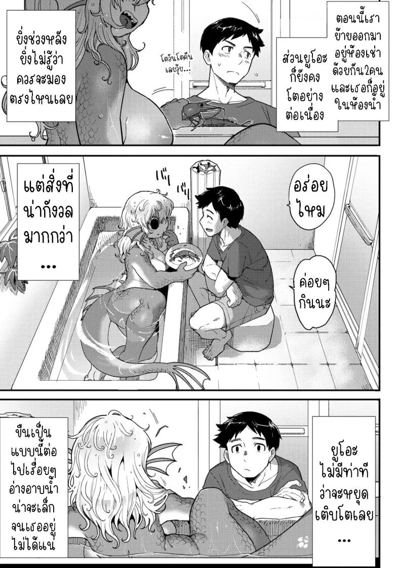 ปลาก็มีหัวใจ [Sanjiro] Subete Ga Tsunagaru Basho De, Mata หน้า 5