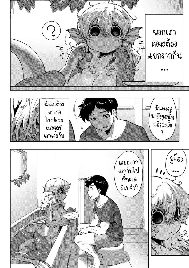 ปลาก็มีหัวใจ [Sanjiro] Subete Ga Tsunagaru Basho De, Mata หน้า 6