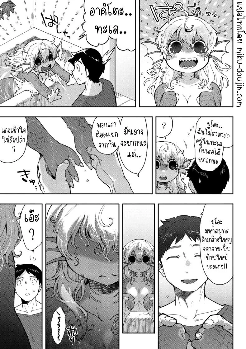 ปลาก็มีหัวใจ [Sanjiro] Subete Ga Tsunagaru Basho De, Mata หน้า 7