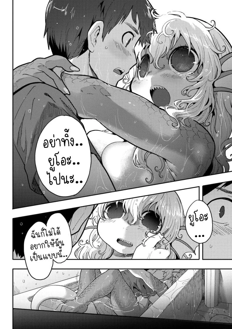 ปลาก็มีหัวใจ [Sanjiro] Subete Ga Tsunagaru Basho De, Mata หน้า 10