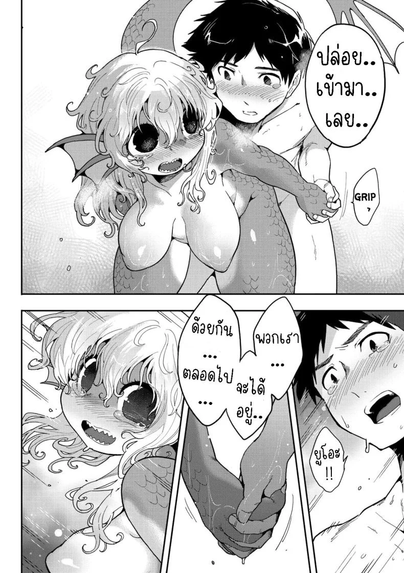 ปลาก็มีหัวใจ [Sanjiro] Subete Ga Tsunagaru Basho De, Mata หน้า 24