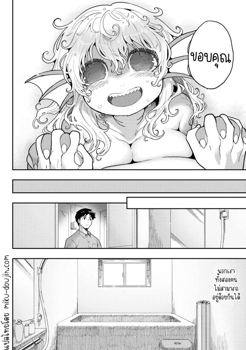 ปลาก็มีหัวใจ [Sanjiro] Subete Ga Tsunagaru Basho De, Mata หน้า 28