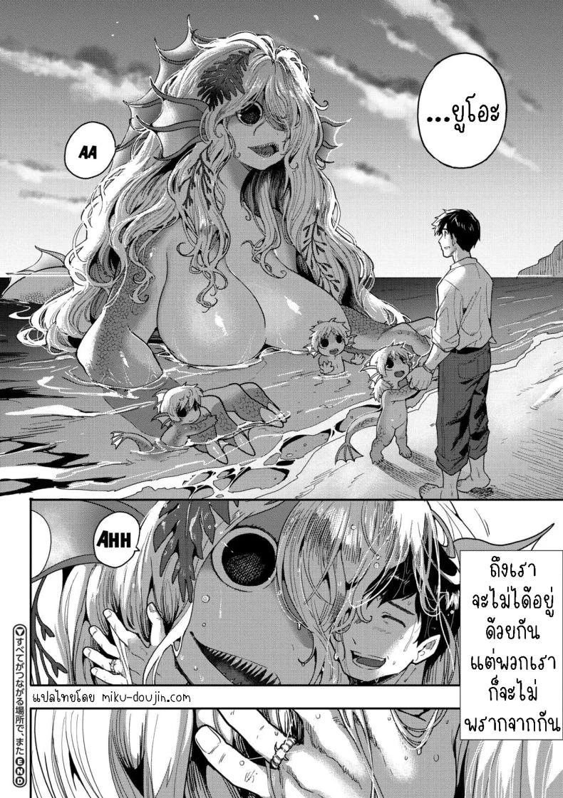 ปลาก็มีหัวใจ [Sanjiro] Subete Ga Tsunagaru Basho De, Mata หน้า 30