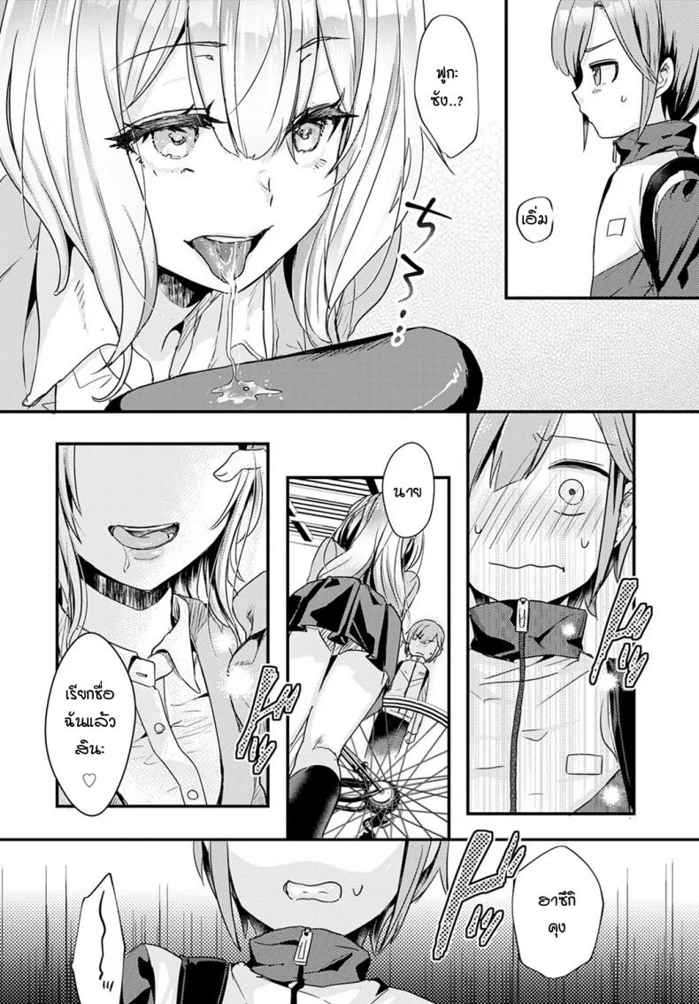 เพื่อนร่วมชั้นของผมเป็น.... [Kawasemi Makiko] Doukyuusei wa XXXX Sommelière หน้า 4