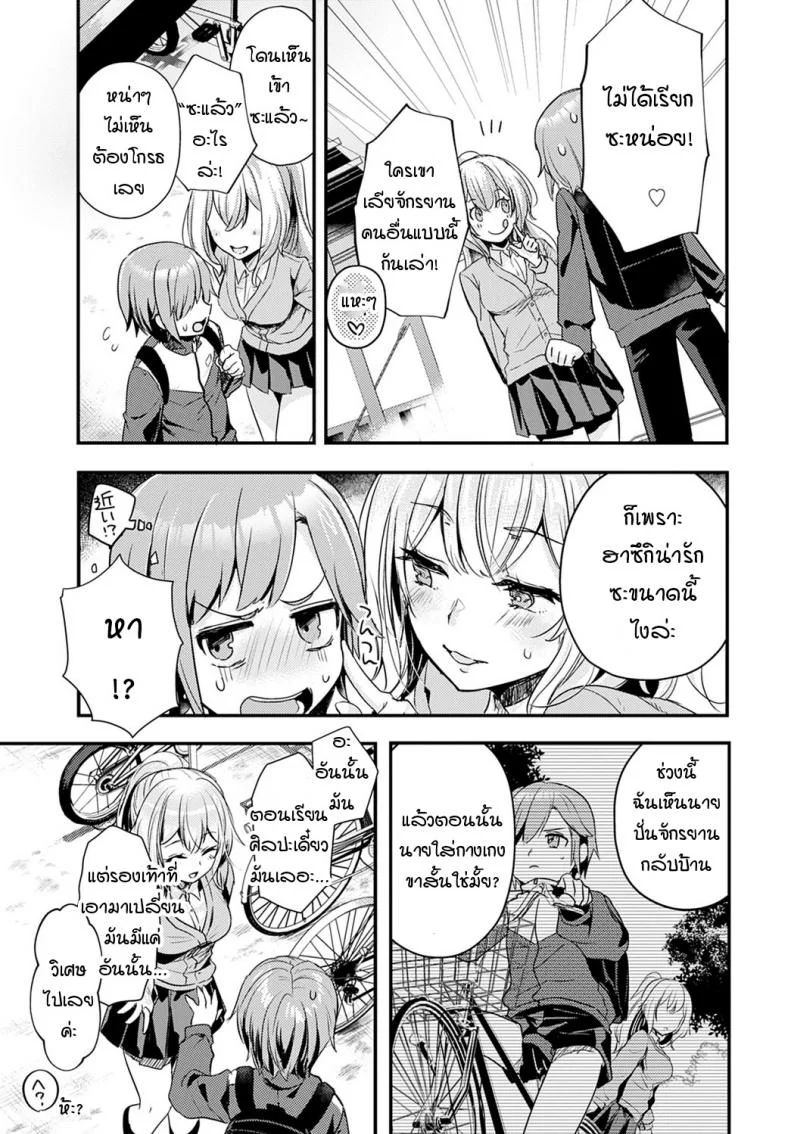 เพื่อนร่วมชั้นของผมเป็น.... [Kawasemi Makiko] Doukyuusei wa XXXX Sommelière หน้า 5