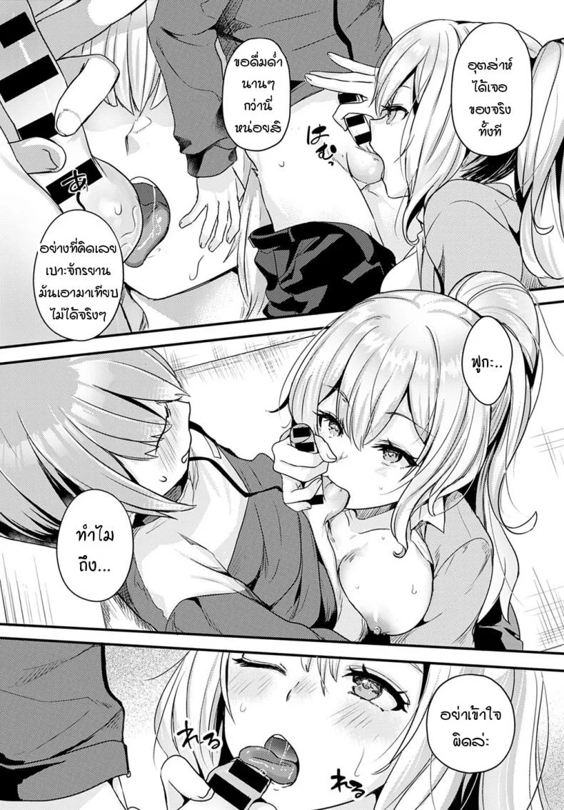 เพื่อนร่วมชั้นของผมเป็น.... [Kawasemi Makiko] Doukyuusei wa XXXX Sommelière หน้า 12