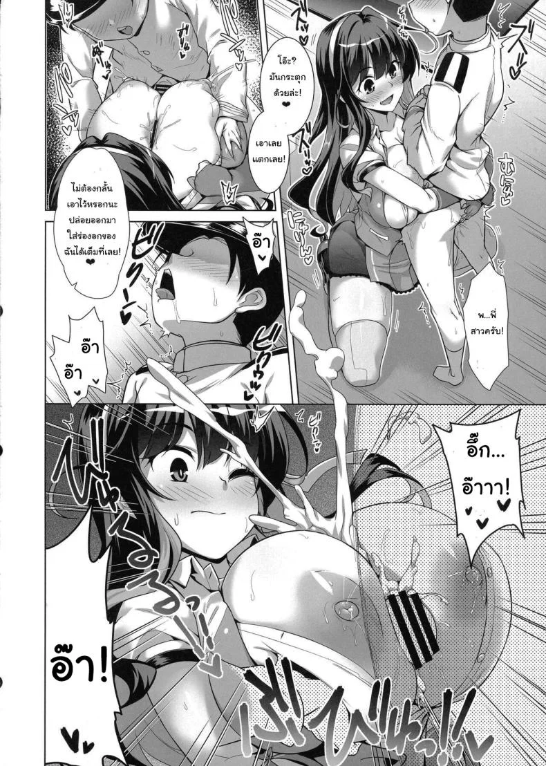 แบบนี้ก็ต้องไปอาบน้ำใหม่สิคะ (C102) [CUNICULUS (Yositama)] Milky DD ~Naganami-sama to Boku~ (Kantai Collection -KanColle-) หน้า 5