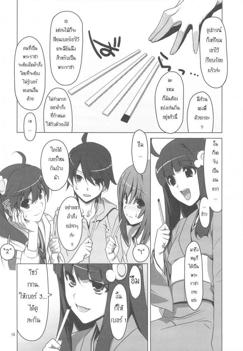 สามสาวกับสองมือหนึ่งแท่ง [TIES (Takei Ooki)] Onegai! FireSisters★ (Bakemonogatari) หน้า 6