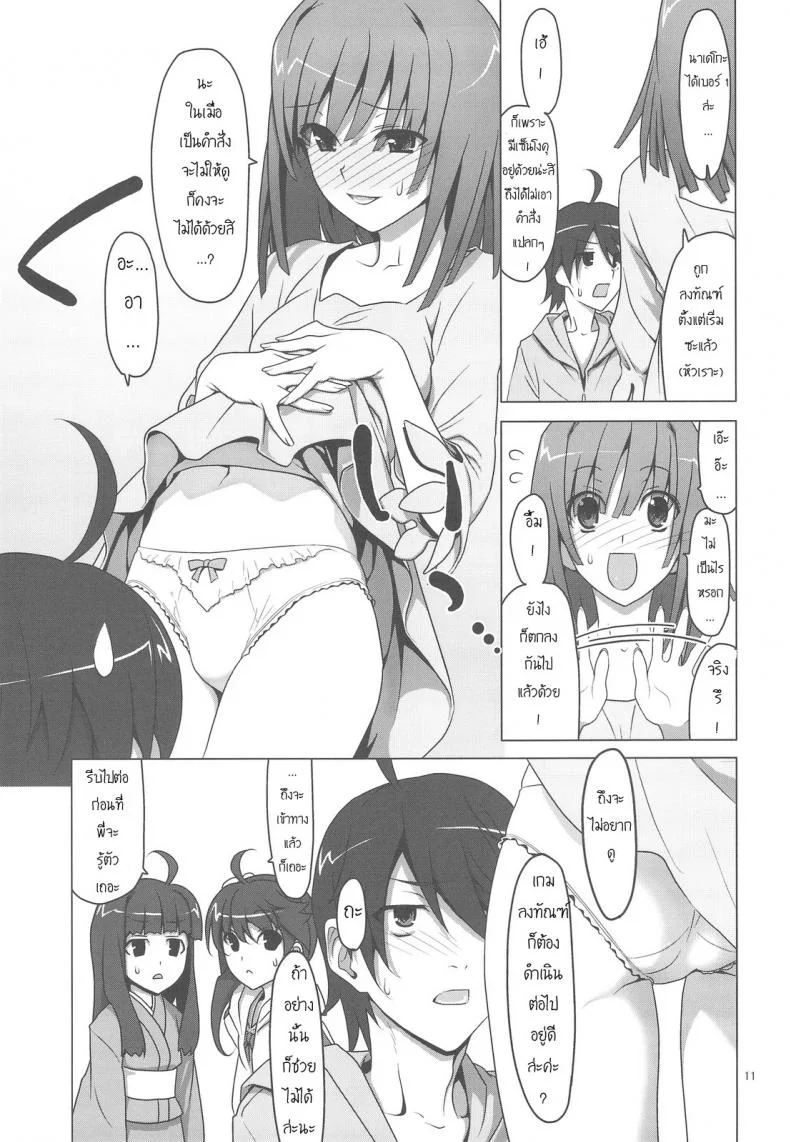 สามสาวกับสองมือหนึ่งแท่ง [TIES (Takei Ooki)] Onegai! FireSisters★ (Bakemonogatari) หน้า 7
