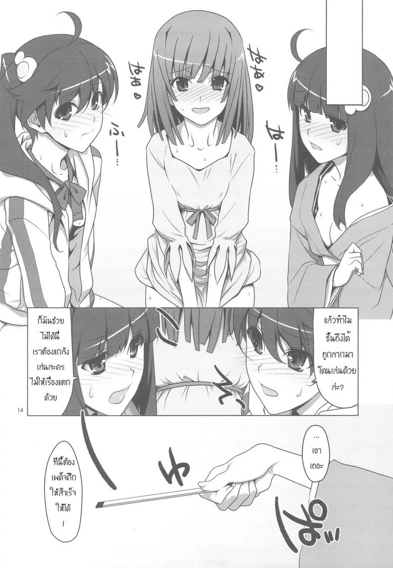 สามสาวกับสองมือหนึ่งแท่ง [TIES (Takei Ooki)] Onegai! FireSisters★ (Bakemonogatari) หน้า 10