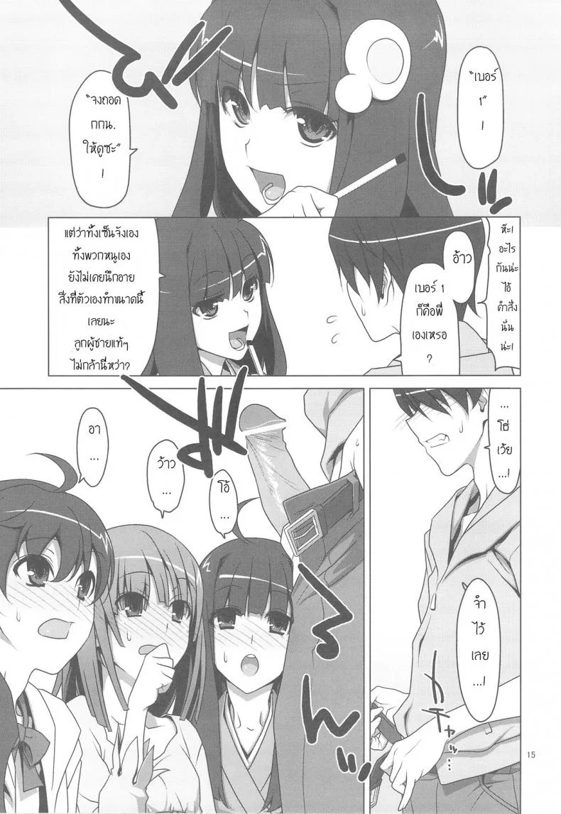 สามสาวกับสองมือหนึ่งแท่ง [TIES (Takei Ooki)] Onegai! FireSisters★ (Bakemonogatari) หน้า 11