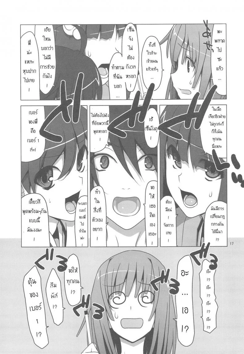 สามสาวกับสองมือหนึ่งแท่ง [TIES (Takei Ooki)] Onegai! FireSisters★ (Bakemonogatari) หน้า 13