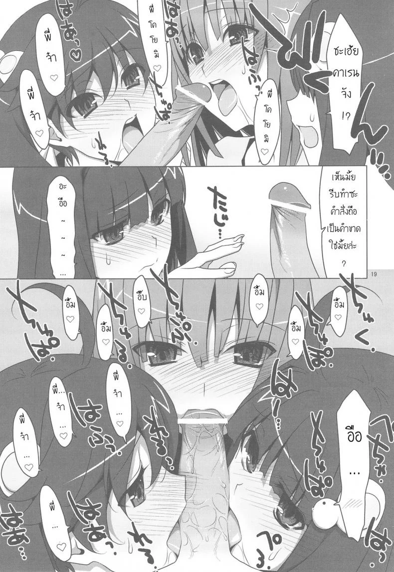 สามสาวกับสองมือหนึ่งแท่ง [TIES (Takei Ooki)] Onegai! FireSisters★ (Bakemonogatari) หน้า 15